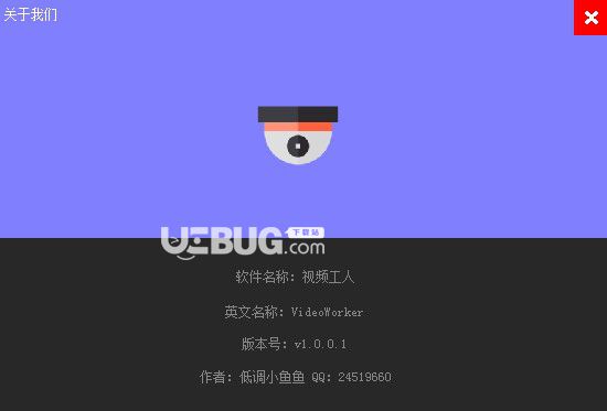 視頻工人(VideoWorker)v1.0.0.1免費(fèi)版【2】