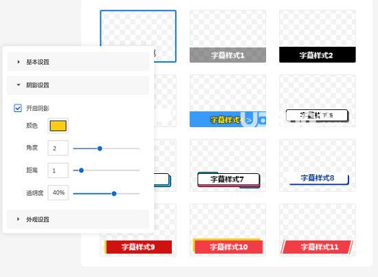 萬彩微影v3.0.6免費版【11】