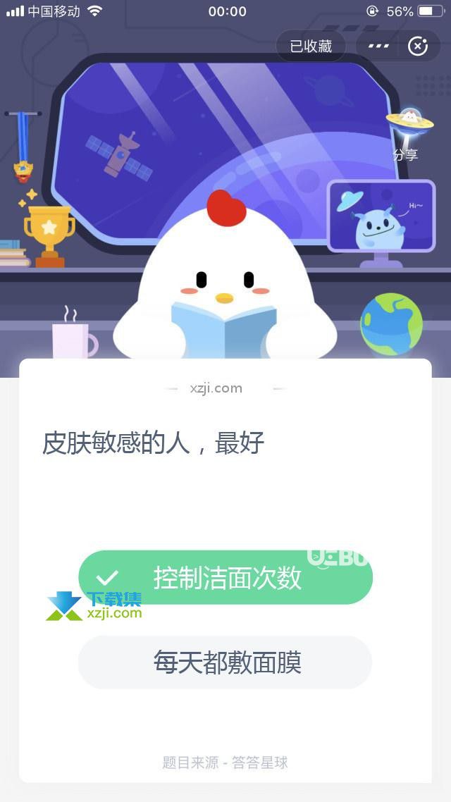 支付寶螞蟻莊園小課堂皮膚敏感的人，最好