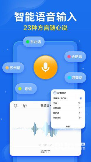 爪哇語輸入法app下載