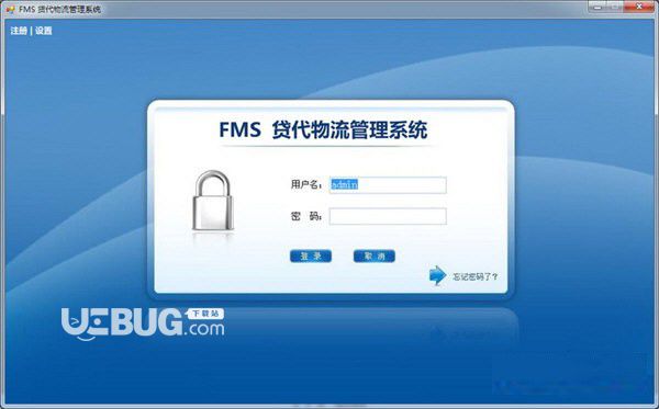 FMS貨代物流管理系統(tǒng)