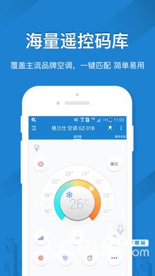 遙控精靈app官方下載