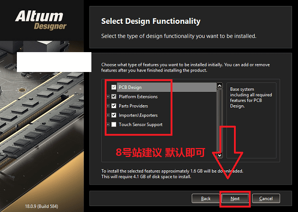 Altium Designer(PCB板設(shè)計(jì)軟件)安裝使用教程