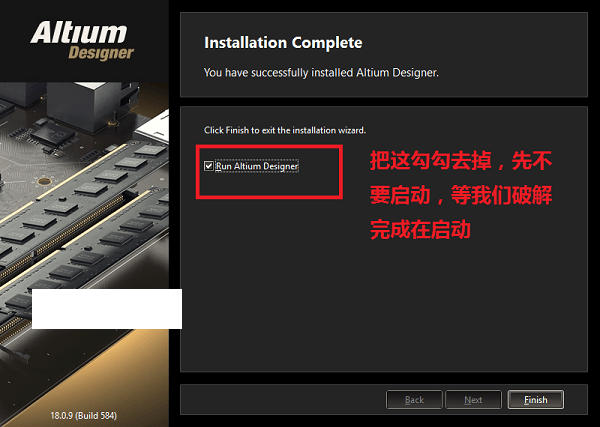 Altium Designer(PCB板設(shè)計(jì)軟件)安裝使用教程