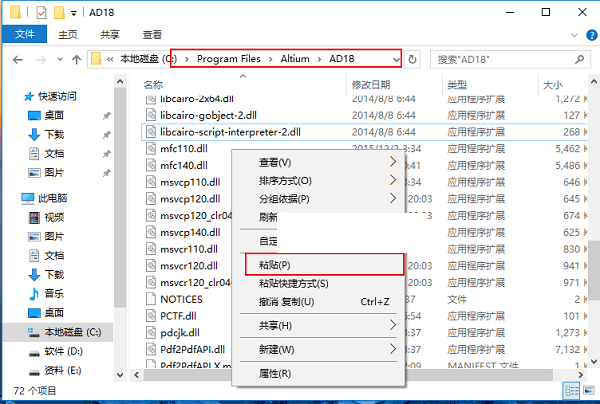 Altium Designer(PCB板設(shè)計(jì)軟件)安裝使用教程