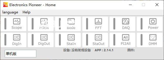 Electronics Pioneer(虛擬儀器上位機軟件)v1.0.286免費版【1】