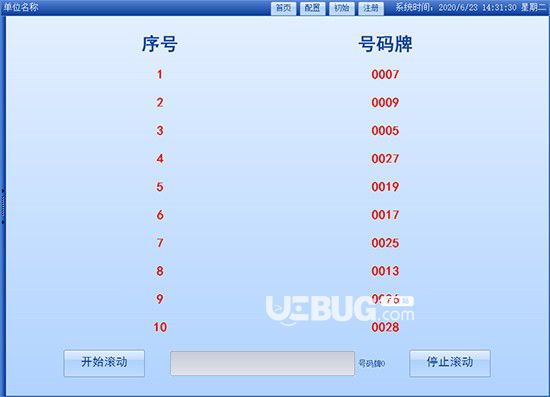 金獅樓盤開盤搖號軟件v5.0免費版【2】