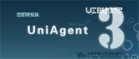 證書助手UniAgent