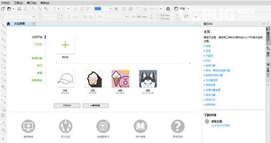 CorelDRAW Standard(圖形設(shè)計制作軟件)v2021免費版【2】