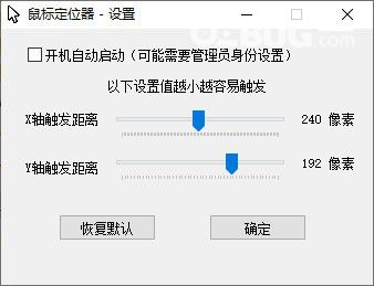 鼠標(biāo)定位器