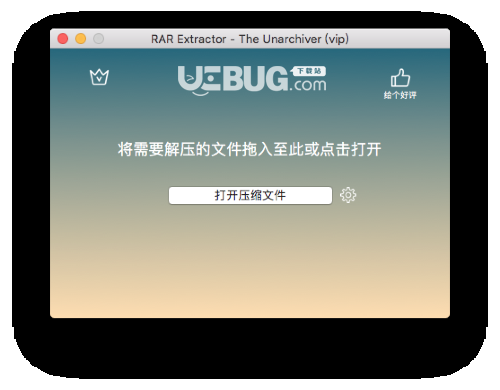 RAR Extractor Free Mac版