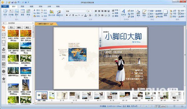 DPS設計印刷分享軟件v2.1免費版【2】