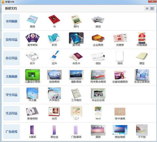 DPS設計印刷分享軟件v2.1免費版【4】