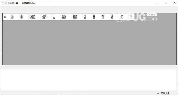 N卡超頻工具v1.0免費版【1】