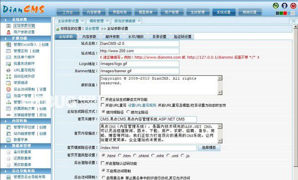 易點內(nèi)容管理系統(tǒng)(DianCMS)v7.1.0免費版