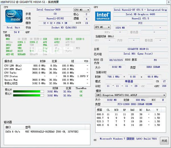 HWiNFO32中文版