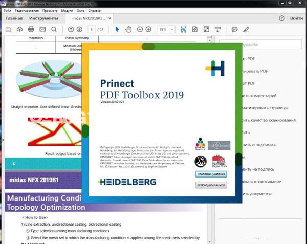 Prinect PDF Toolbox