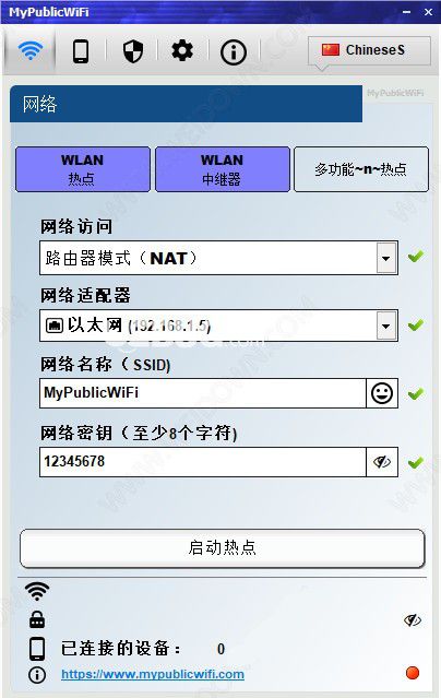 MyPublicWiFi(電腦開wifi軟件)