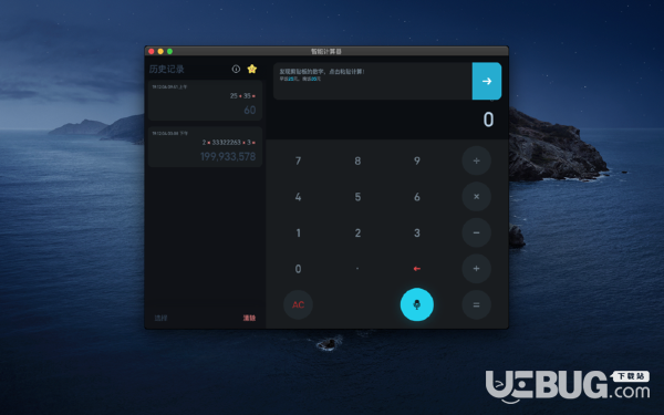 語音智能計算?器Mac版