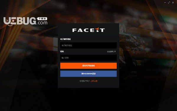 FACEIT游戲平臺