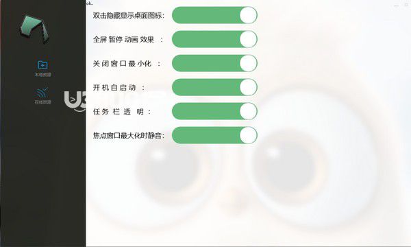 御靈視頻桌面v1.01免費(fèi)版【2】