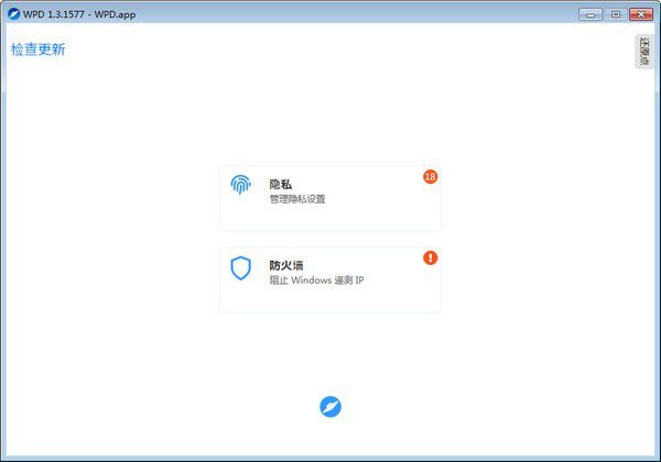 Win10隱私設(shè)置工具v1.4.1834綠色版【1】