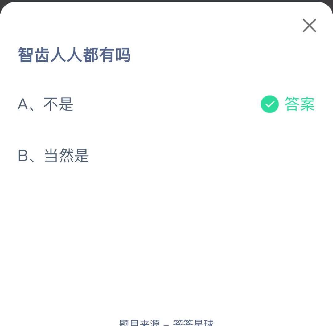 支付寶螞蟻莊園小課堂“唱念做打”是我國(guó)戲曲表演的四項(xiàng)基本功，其中“做”指的是