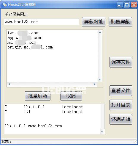 HOSTS網(wǎng)址屏蔽器