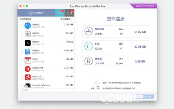 App Cleaner(軟件卸載工具)v7.4.0 MacOS免費版【2】