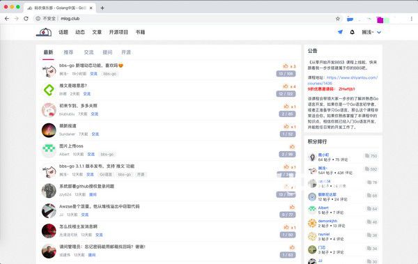 bbs-go(開源社區(qū)系統(tǒng))v3.2.4免費(fèi)版【2】
