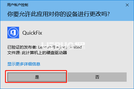 聯(lián)想電腦定時(shí)關(guān)機(jī)工具v1.0.21.118免費(fèi)版【2】