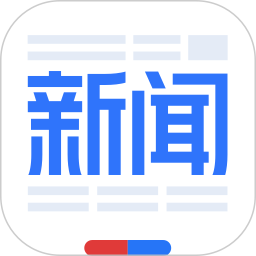 百度新聞(資訊閱讀軟件)v8.3.6 安卓版