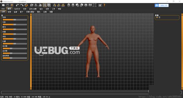 MakeHuman1.2中文版