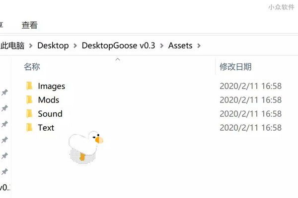 desktop goose by samperson(桌面寵物軟件)v0.3中文免費版【2】