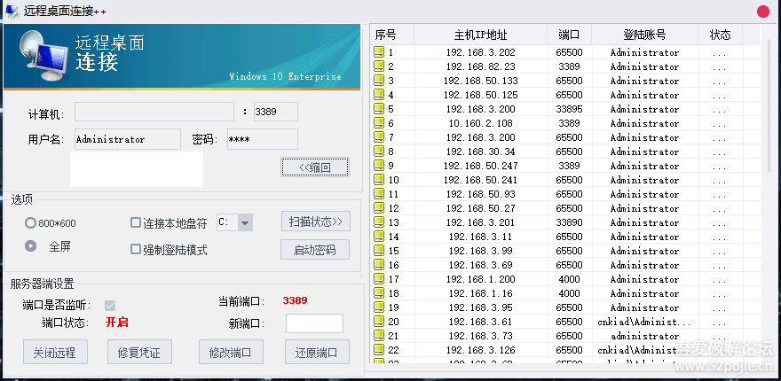 遠(yuǎn)程桌面連接++