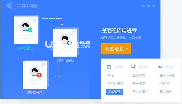 三茅招聘管理軟件v1.0.2.40官方最新版【4】