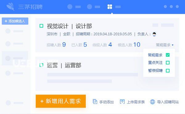 三茅招聘管理軟件v1.0.2.40官方最新版【5】