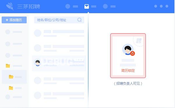 三茅招聘管理軟件v1.0.2.40官方最新版【9】