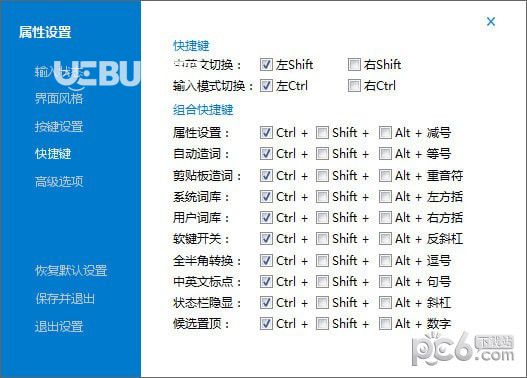 冰凌五筆輸入法98版