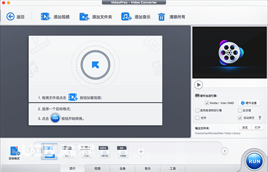 VideoProc for Mac