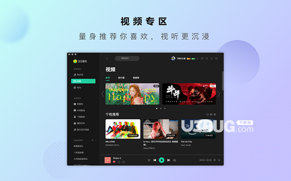 QQ音樂(lè)for mac