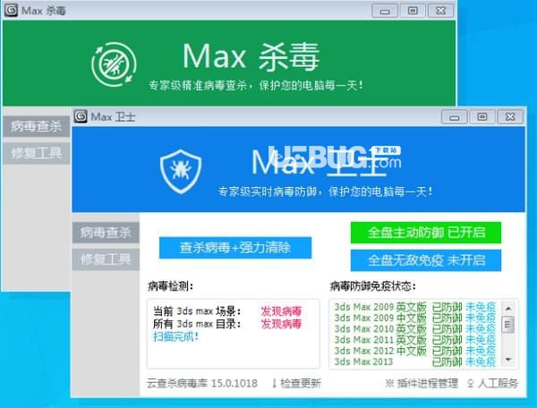 max殺毒衛(wèi)士