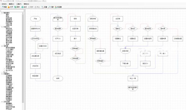 LitRPA(流程自動化工具)v2.0免費(fèi)版【2】