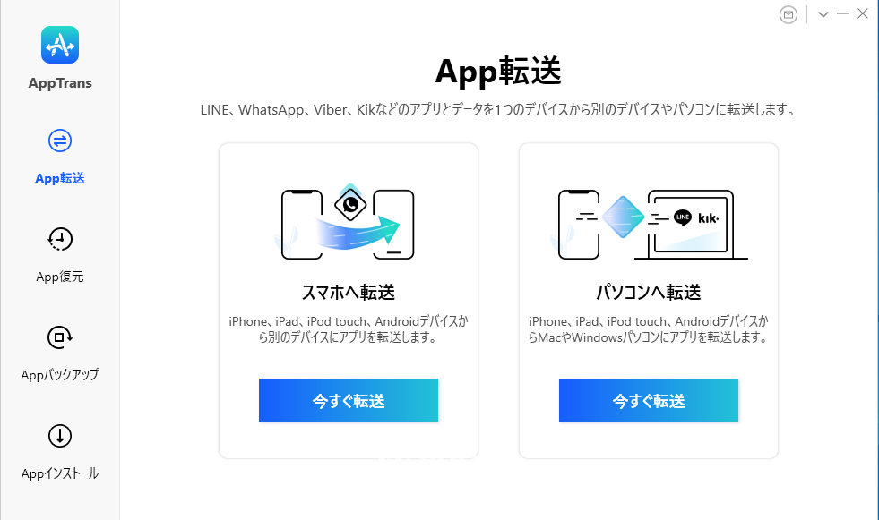 AppTrans Pro破解版下載