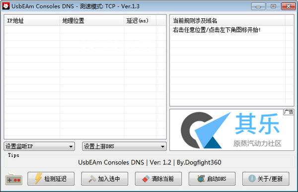 UsbEAm Consoles DNS(SteamDNS優(yōu)選)