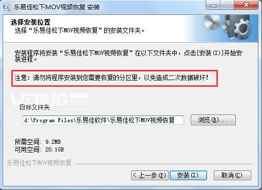 樂易佳松下MOV視頻恢復軟件v6.4.9免費版【2】