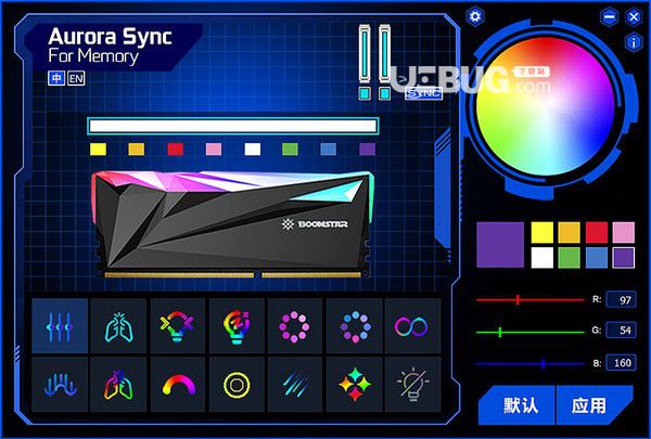 Aurora Sync For Memory(內(nèi)存燈效調(diào)節(jié)軟件)