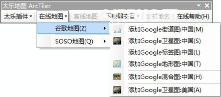 太樂地圖ArcMap插件