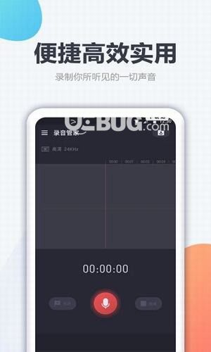 口袋錄音機(jī)v1.2.6 安卓版