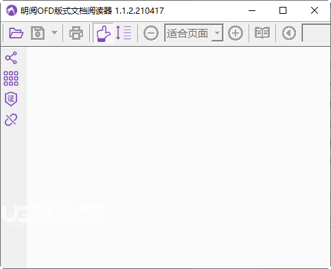 明閱OFD版式文檔閱讀器